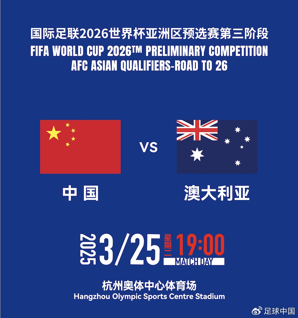 DeepSeek預(yù)測國足賽果：最可能比分0-1/1-2，澳大利亞小勝或平局