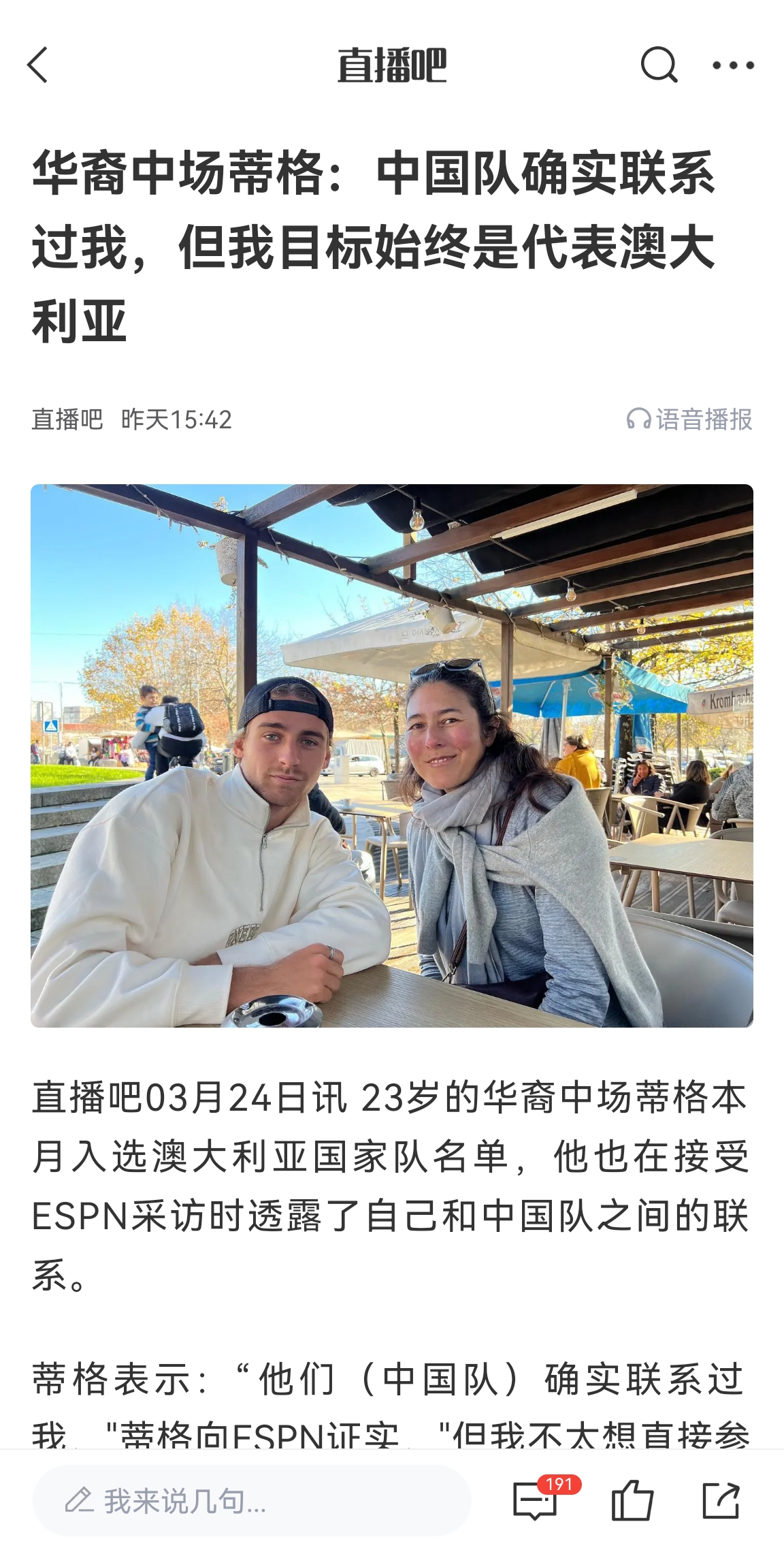 此前國足有意歸化！澳大利亞華裔中場首發(fā)出戰(zhàn)國足，迎國家隊(duì)首秀