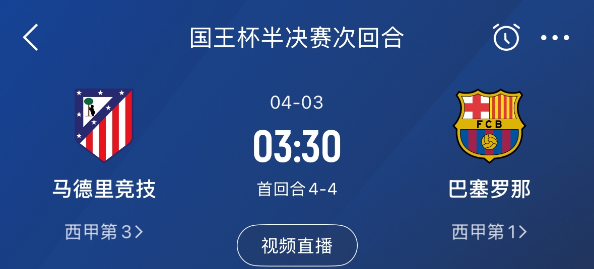 下周又相遇！國王杯第二回合巴薩vs馬競，馬競隊內(nèi)5名阿根廷國腳
