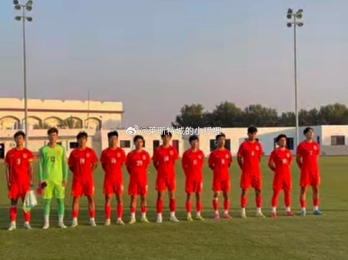 中國(guó)U17國(guó)少0-1不敵朝鮮U17，遭遇熱身賽兩連敗
