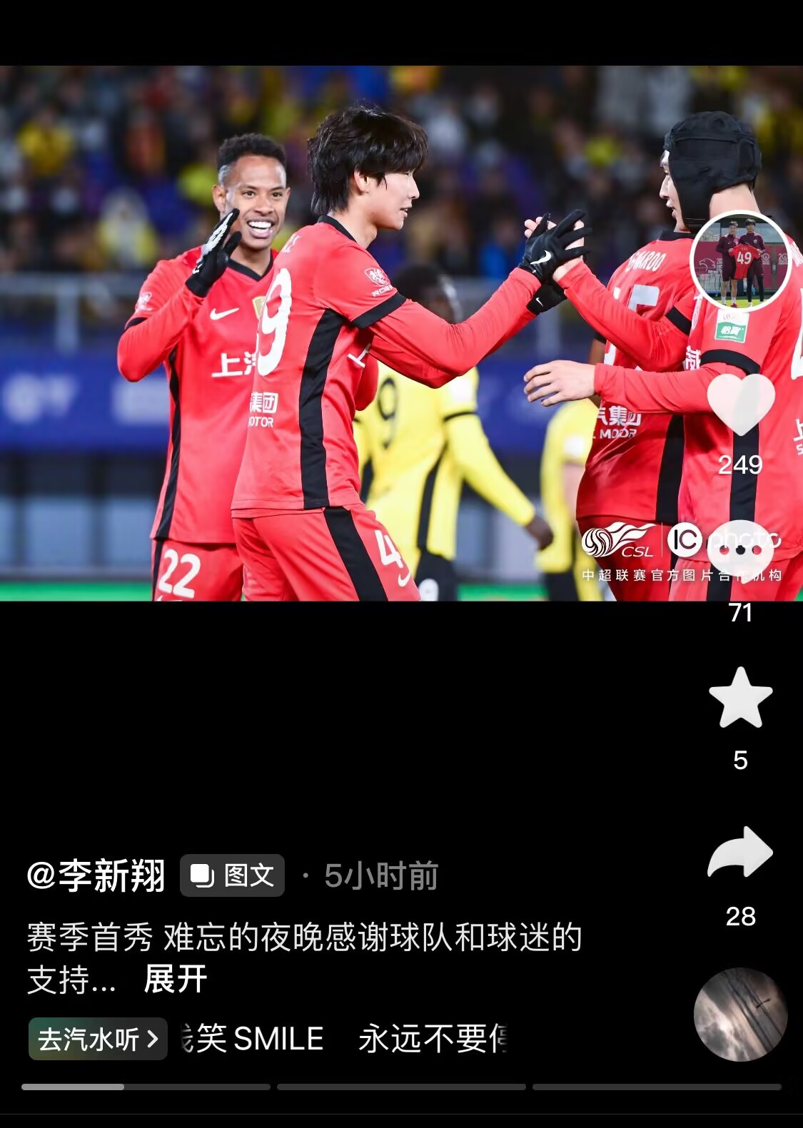 新太子！“海港亞馬爾”李新翔3月從中乙→亞冠→中超首秀1球2助