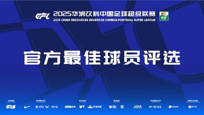 中超第三輪最佳候選：阿齊茲、布彭扎、約尼查、馬萊萊、米內(nèi)羅
