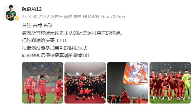 阮奇龍：把勝利送給吳慶，很遺憾沒能參加于大寶的退役儀式